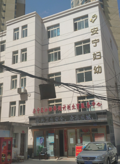 医用91香蕉视频精品在安宁妇幼保健院成功安装