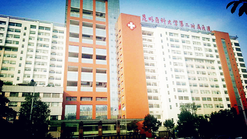 全自动91香蕉视频IOS在线合作单位昆明医科大学第二附属医院