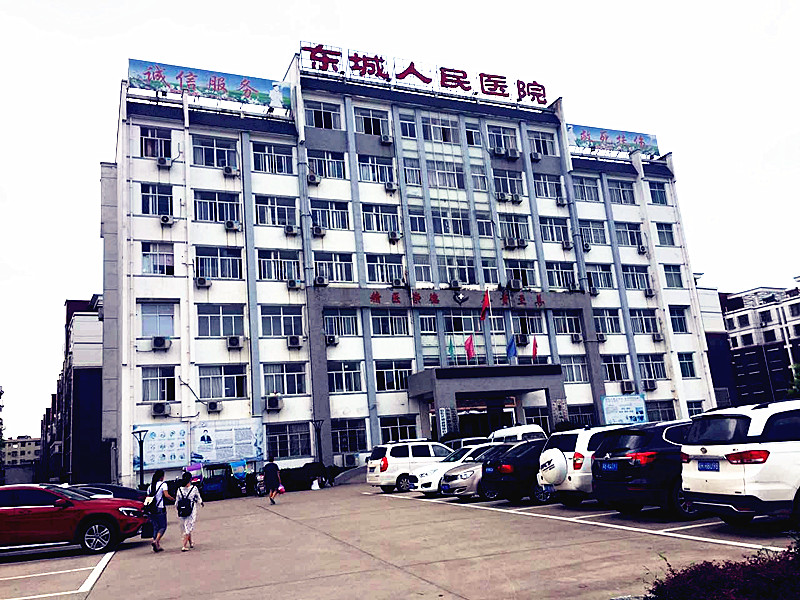 医用91香蕉视频精品采购单位宿松东城人民医院