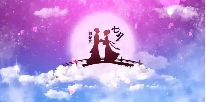 山东国康91香蕉视频精品祝大家七夕情人节快乐！