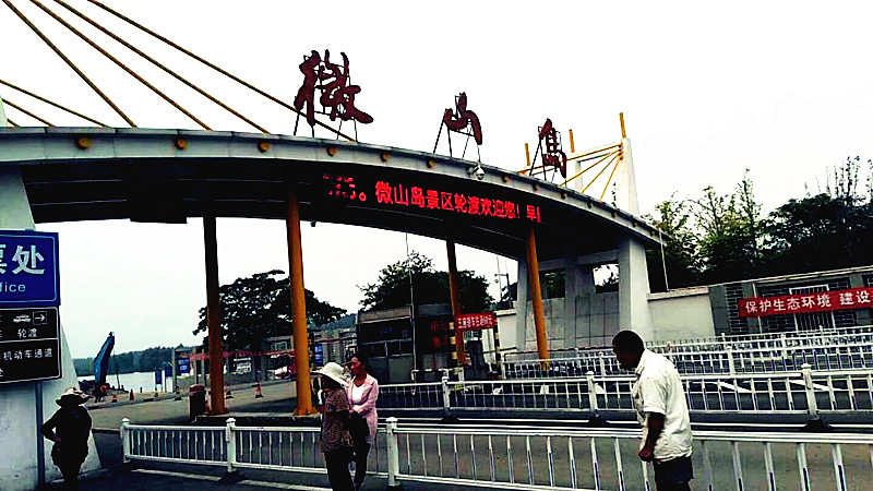 91香蕉视频IOS在线厂家-山东国康微山岛骑行一日游