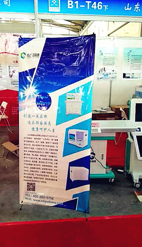 山东国康医用91香蕉视频精品参加中国国际医疗器械（山东）博览会