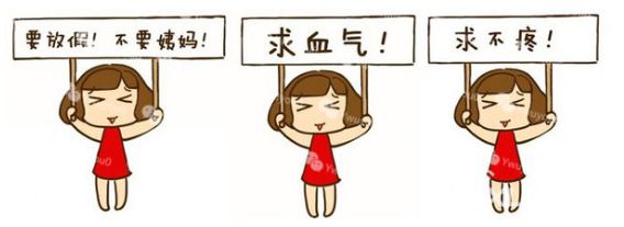 医用91香蕉视频精品解析痛经与微量元素的关系