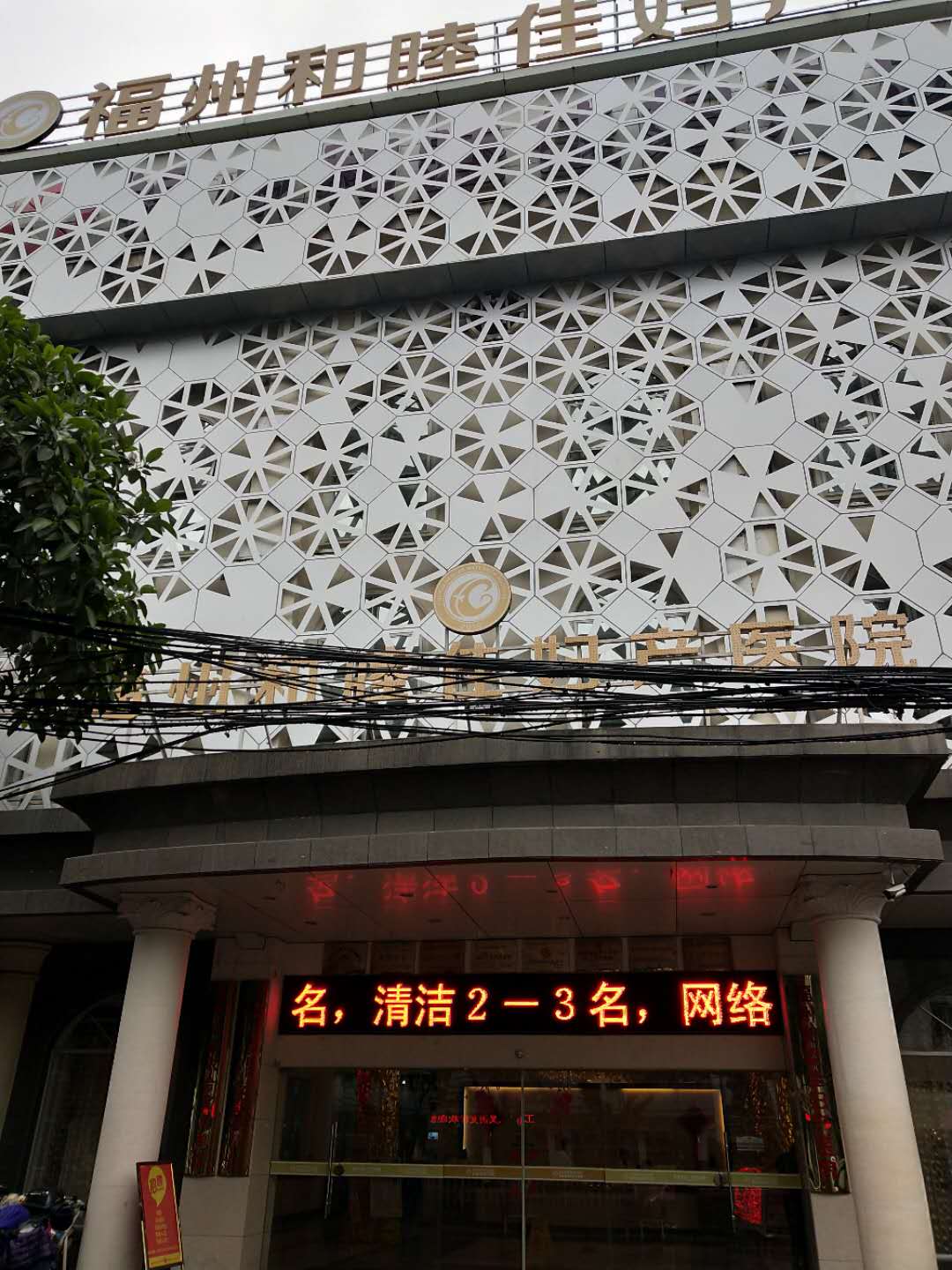 儿童91香蕉视频IOS在线采购单位福州和睦佳妇产医院