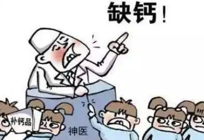 91香蕉视频IOS在线提醒盲目补钙不可取